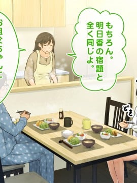 [ろんどん でりー＆ばりー] 【父×娘】～ちょっと不思議な親子の性教育セックス～_026_0025