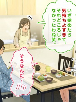 [ろんどん でりー＆ばりー] 【父×娘】～ちょっと不思議な親子の性教育セックス～_028_0027