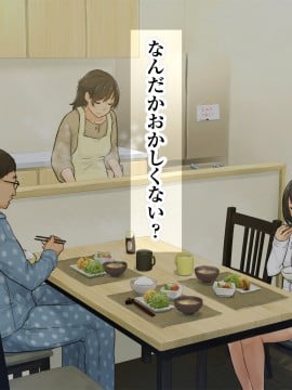 [ろんどん でりー＆ばりー] 【父×娘】～ちょっと不思議な親子の性教育セックス～_031_0030