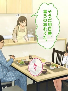 [ろんどん でりー＆ばりー] 【父×娘】～ちょっと不思議な親子の性教育セックス～_032_0031
