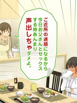 [ろんどん でりー＆ばりー] 【父×娘】～ちょっと不思議な親子の性教育セックス～_033_0032