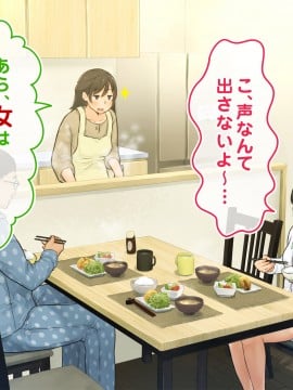 [ろんどん でりー＆ばりー] 【父×娘】～ちょっと不思議な親子の性教育セックス～_034_0033