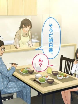 [ろんどん でりー＆ばりー] 【父×娘】～ちょっと不思議な親子の性教育セックス～_036_0035