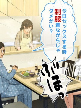 [ろんどん でりー＆ばりー] 【父×娘】～ちょっと不思議な親子の性教育セックス～_037_0036