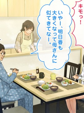[ろんどん でりー＆ばりー] 【父×娘】～ちょっと不思議な親子の性教育セックス～_038_0037