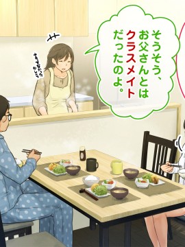 [ろんどん でりー＆ばりー] 【父×娘】～ちょっと不思議な親子の性教育セックス～_039_0038