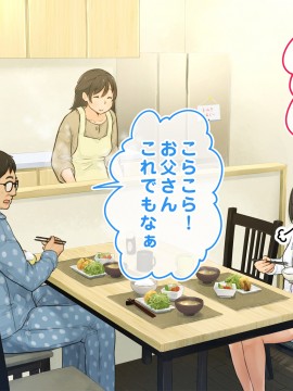 [ろんどん でりー＆ばりー] 【父×娘】～ちょっと不思議な親子の性教育セックス～_040_0039