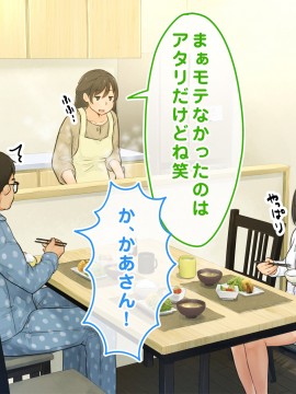 [ろんどん でりー＆ばりー] 【父×娘】～ちょっと不思議な親子の性教育セックス～_041_0040