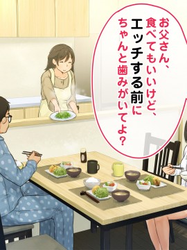 [ろんどん でりー＆ばりー] 【父×娘】～ちょっと不思議な親子の性教育セックス～_044_0043