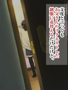 [ろんどん でりー＆ばりー] 【父×娘】～ちょっと不思議な親子の性教育セックス～_048_0047