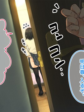 [ろんどん でりー＆ばりー] 【父×娘】～ちょっと不思議な親子の性教育セックス～_053_0052