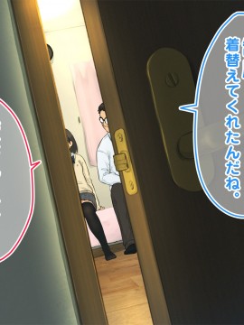 [ろんどん でりー＆ばりー] 【父×娘】～ちょっと不思議な親子の性教育セックス～_056_0055