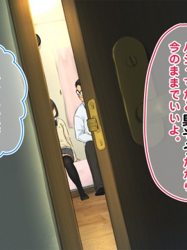 [ろんどん でりー＆ばりー] 【父×娘】～ちょっと不思議な親子の性教育セックス～_058_0057