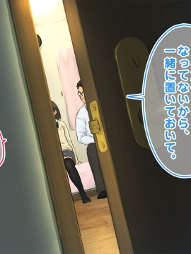 [ろんどん でりー＆ばりー] 【父×娘】～ちょっと不思議な親子の性教育セックス～_066_0065