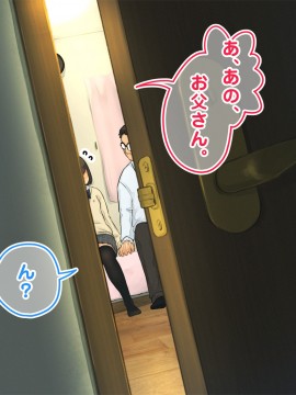 [ろんどん でりー＆ばりー] 【父×娘】～ちょっと不思議な親子の性教育セックス～_070_0069