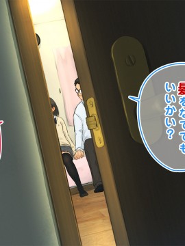 [ろんどん でりー＆ばりー] 【父×娘】～ちょっと不思議な親子の性教育セックス～_072_0071