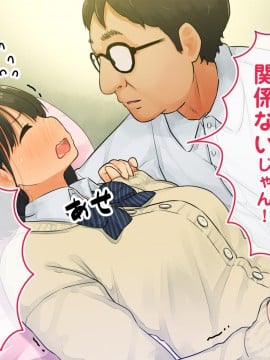 [ろんどん でりー＆ばりー] 【父×娘】～ちょっと不思議な親子の性教育セックス～_080_0079