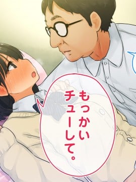 [ろんどん でりー＆ばりー] 【父×娘】～ちょっと不思議な親子の性教育セックス～_089_0088