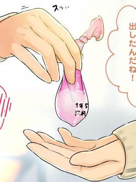 [ろんどん でりー＆ばりー] 【父×娘】～ちょっと不思議な親子の性教育セックス～_358_0357