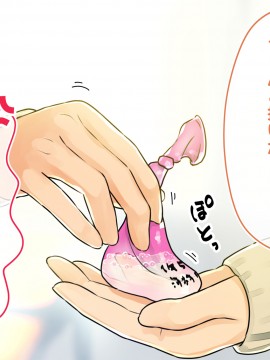 [ろんどん でりー＆ばりー] 【父×娘】～ちょっと不思議な親子の性教育セックス～_359_0358