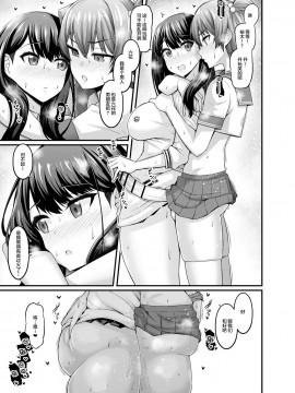 黎欧x新桥月白日语社汉化] [あんこまん] 六花ちゃん、裕太に女装させる_2