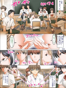 [絵援隊 (酒呑童子)] 僕以外インポの世界 担任教師編_003
