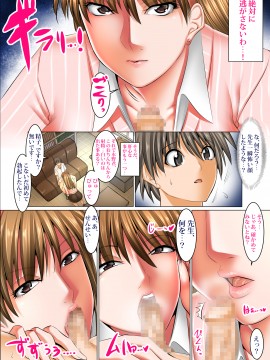 [絵援隊 (酒呑童子)] 僕以外インポの世界 担任教師編_009