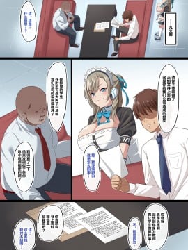 [November. (nanohana)] 俺の彼女がキモデブ社長の性処理メイドにされた件 (ブルーアーカイブ) [众筹汉化]_04_page_002