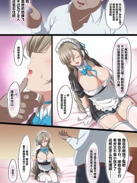 [November. (nanohana)] 俺の彼女がキモデブ社長の性処理メイドにされた件 (ブルーアーカイブ) [众筹汉化]_06_page_004