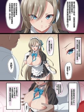 [November. (nanohana)] 俺の彼女がキモデブ社長の性処理メイドにされた件 (ブルーアーカイブ) [众筹汉化]_07_page_005