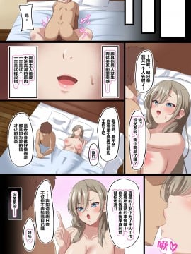 [November. (nanohana)] 俺の彼女がキモデブ社長の性処理メイドにされた件 (ブルーアーカイブ) [众筹汉化]_17_page_015