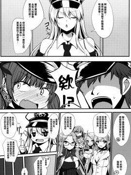 (C96) [量産型ポニテ (たかのつめ)] ホノルルと過ごすハネムーン三日間 (アズールレーン) [不可视汉化]_03_003