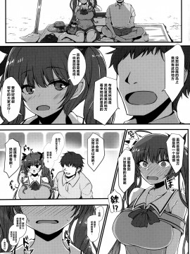 (C96) [量産型ポニテ (たかのつめ)] ホノルルと過ごすハネムーン三日間 (アズールレーン) [不可视汉化]_05_005