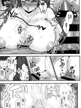 (C96) [量産型ポニテ (たかのつめ)] ホノルルと過ごすハネムーン三日間 (アズールレーン) [不可视汉化]_15_015