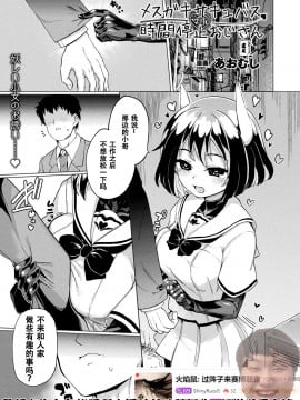 [あおむし] メスガキサキュバス対時間停止おじさん (コミックアンリアル 2021年4月号 Vol.90) [希望有生之年能踢到山泥若的鸡脖汉化] [DL版]