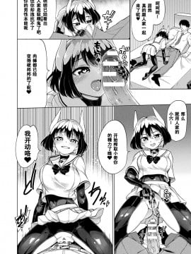 [あおむし] メスガキサキュバス対時間停止おじさん (コミックアンリアル 2021年4月号 Vol.90) [希望有生之年能踢到山泥若的鸡脖汉化] [DL版]_i_242