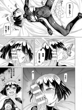 [あおむし] メスガキサキュバス対時間停止おじさん (コミックアンリアル 2021年4月号 Vol.90) [希望有生之年能踢到山泥若的鸡脖汉化] [DL版]_i_257