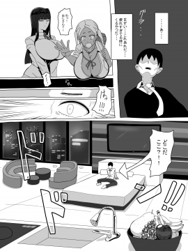 [18マスター] 18時だヨ!全員集合!_005