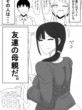 [18マスター] 友達のお母さんは無口_002