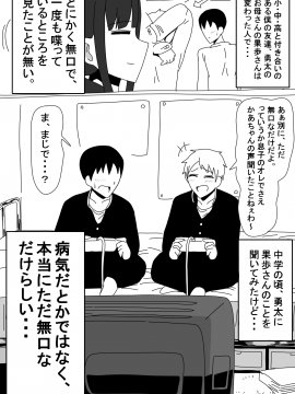 [18マスター] 友達のお母さんは無口_003