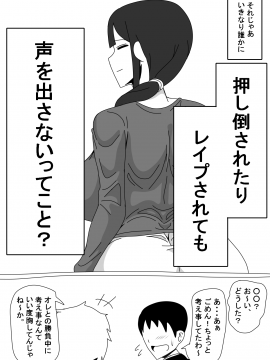[18マスター] 友達のお母さんは無口_004
