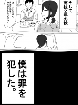 [18マスター] 友達のお母さんは無口_005