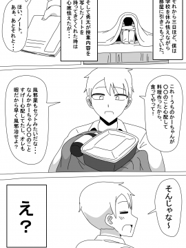 [18マスター] 友達のお母さんは無口_009