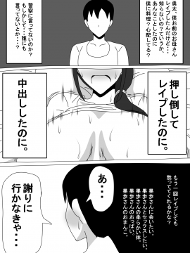 [18マスター] 友達のお母さんは無口_010