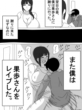 [18マスター] 友達のお母さんは無口_011
