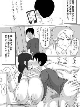 [18マスター] 友達のお母さんは無口_020