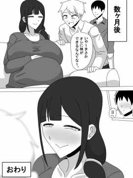 [18マスター] 友達のお母さんは無口_028