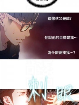超導體魯蛇 43-67話_66_0466