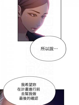 超導體魯蛇 43-67話_65_0441