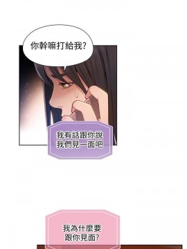 超導體魯蛇 43-67話_66_0453